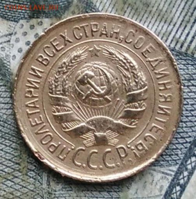 1 копейка 1933 года до 11.01.2023 - IMG_20230107_221606