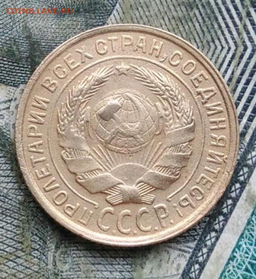 2 копейки 1931 года до 11.01.2023 - IMG_20230107_221831