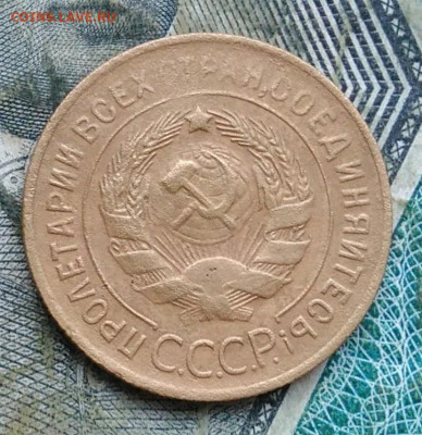 3 копейки 1934 года до 11.01.2023 - IMG_20230107_222600