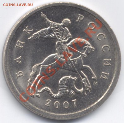 5коп 2007г М аверс В реверс ? - 5k2007 3.4.B 001