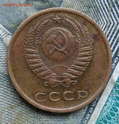 3 копейки 1977 года до 11.01.2023 - IMG_20230107_222427
