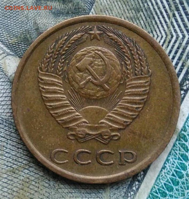 3 копейки 1975 года до 11.01.2023 - IMG_20230107_222456