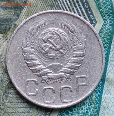 20 копеек 1943 года до 11.01.2023 - IMG_20230107_223554