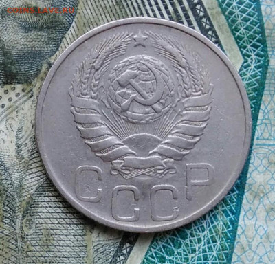 20 копеек 1945 года до 11.01.2023 - IMG_20230107_013801