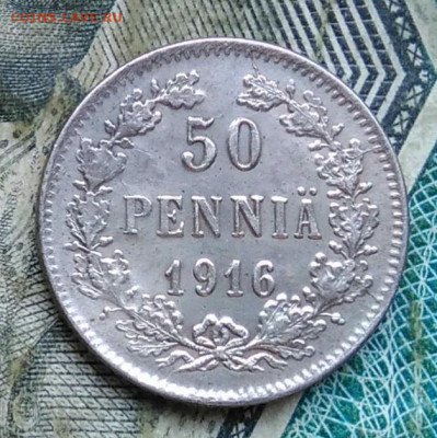 Русская Финляндия 50 пенни 1916 года до 11.01.2023 - IMG_20230107_062237
