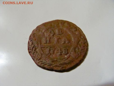 деньга 1748 - DSC09925.JPG