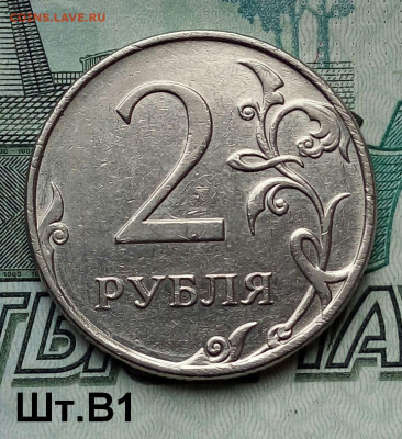 2р.2010г.ММД (шт.В1 по АС).Редкая. до 11-01-2023г. - 20211007_123616-1