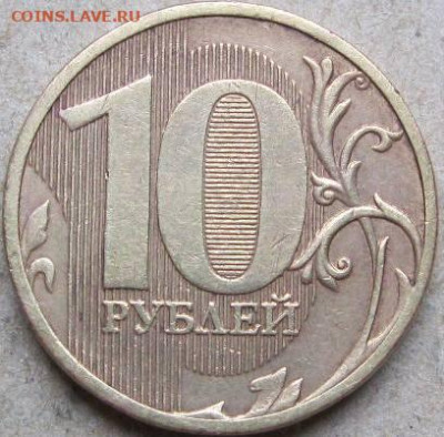 Любителям монетного брака.   До 22-00 мск 11.01.2023г. - 10 руб 2011г раскол аверса реверс