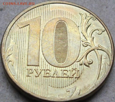 Любителям монетного брака.   До 22-00 мск 11.01.2023г. - 10 руб 2011г реверс в ракурсе