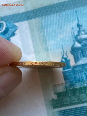 10 рублей 1902года - IMG-20230108-WA0002