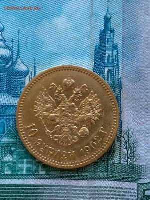 10 рублей 1902года - IMG-20230108-WA0004