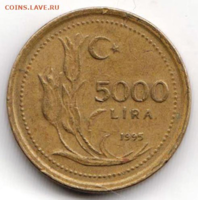 ТУРЦИЯ 5000 лир 1995 г. до 14.01.23 г. в 23.00 - 050
