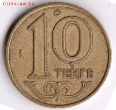 КАЗАХСТАН 10 тенге 2002 г. до 14.01.23 г. в 23.00 - 052