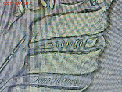 Копейка 1937 шт. 1.1Г? - IMG-20230108-WA0001