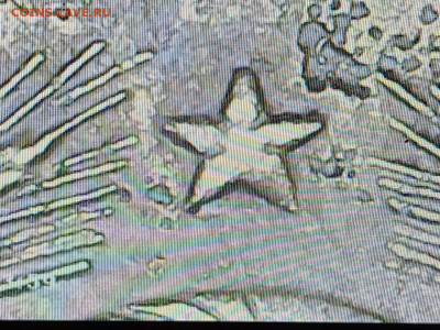 Копейка 1937 шт. 1.1Г? - IMG-20230108-WA0002