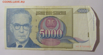 5 000 динар 1992 Югославия (962) №2 14.01.23 22:00 М - CIMG4428.JPG