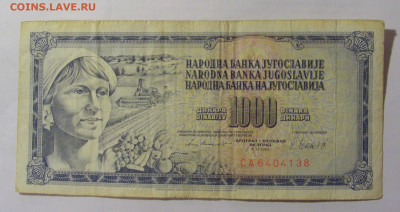 1 000 динар 1981 Югославия (138) №2 14.01.23 22:00 М - CIMG4529.JPG