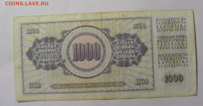 1 000 динар 1981 Югославия (201) №2 14.01.23 22:00 М - CIMG4535.JPG
