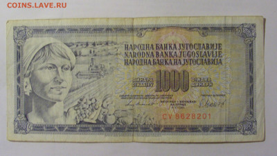 1 000 динар 1981 Югославия (201) №2 14.01.23 22:00 М - CIMG4532.JPG