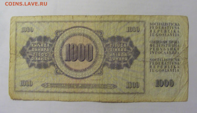 1 000 динар 1974 Югославия (049) №2 14.01.23 22:00 М - CIMG4539.JPG