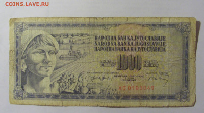 1 000 динар 1974 Югославия (049) №2 14.01.23 22:00 М - CIMG4537.JPG