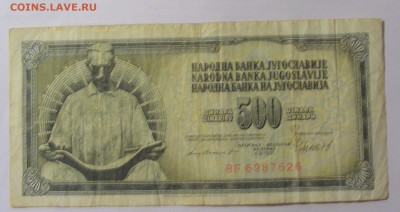 500 динар 1981 Югославия (626) №2 14.01.23 22:00 М - CIMG4544.JPG