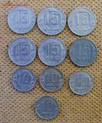 10 монет СССР до реформы - окончание 12.01.2023 г. - 1.JPG