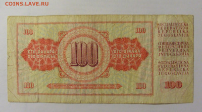 100 динар 1978 Югославия (407) №2 14.01.23 22:00 М - CIMG4579.JPG