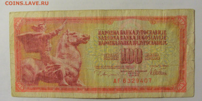 100 динар 1978 Югославия (407) №2 14.01.23 22:00 М - CIMG4577.JPG