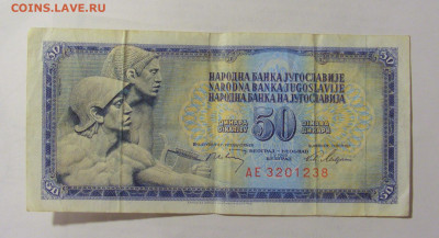 50 динар 1968 Югославия (238) №2 14.01.23 22:00 М - CIMG4593.JPG