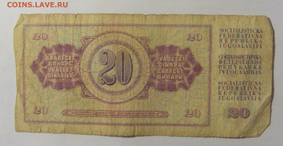 20 динар 1981 Югославия (286) №2 14.01.23 22:00 М - CIMG4599.JPG