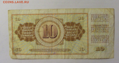 10 динар 1978 Югославия (557) №2 14.01.23 22:00 М - CIMG4626.JPG