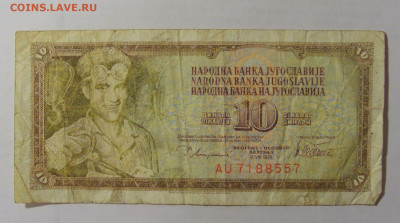 10 динар 1978 Югославия (557) №2 14.01.23 22:00 М - CIMG4625.JPG