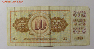 10 динар 1968 Югославия (926) №2 14.01.23 22:00 М - CIMG4630.JPG