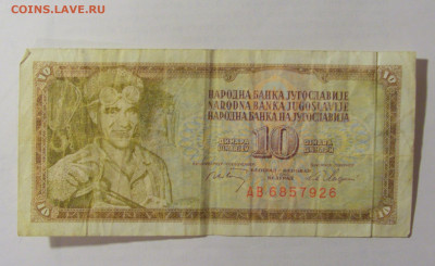10 динар 1968 Югославия (926) №2 14.01.23 22:00 М - CIMG4629.JPG