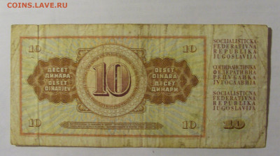 10 динар 1968 Югославия (178) №2 14.01.23 22:00 М - CIMG4635.JPG