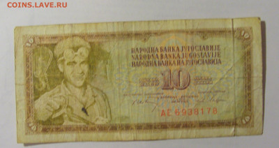 10 динар 1968 Югославия (178) №2 14.01.23 22:00 М - CIMG4633.JPG