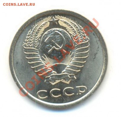 20  копеек 1983, до 12 декабря, 21-03 по МСК - 20-83-150-1