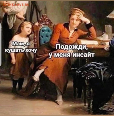 юмор - Screenshot_20230107-231714_Instagram