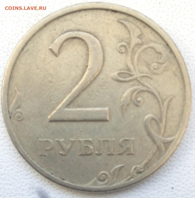 2 руб 1997г ммд, определение - IMG_1097.JPG