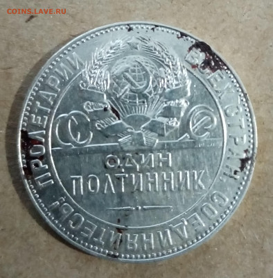 50 к. -  1924 г. (тр)  до 14.01.2022г. 22.00 по Москве - IMG_20221225_122838