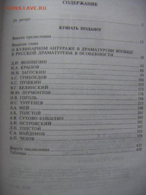 Антон Павлович Чехов о правильном русском питании. - 04lab3qpd1225442533