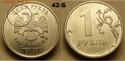 1 руб 2014 раскол аверса - 42