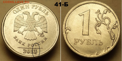 2 руб 2009 раскол двусторонний - 41