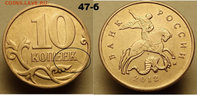 5 руб 1997 раскол аверса - 47