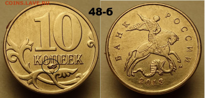 5 руб 2012 раскол аверса - 48