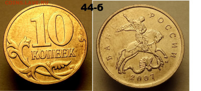 5 руб 2011 раскол аверса - 44