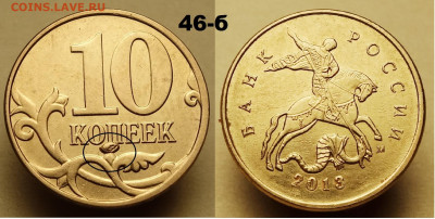 15 копеек 1943 смещение - 46