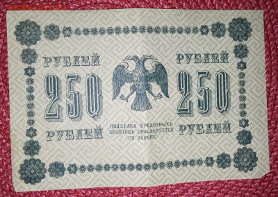 250р 1918г-2шт, 1000р 1918г до 13.01.23г 22 00 мск - IMG_20230108_164519