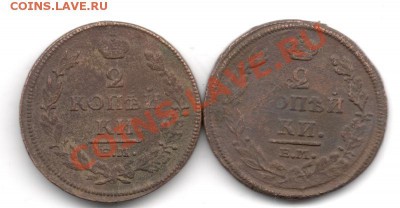2 двушки 1812 года - сканирование0001